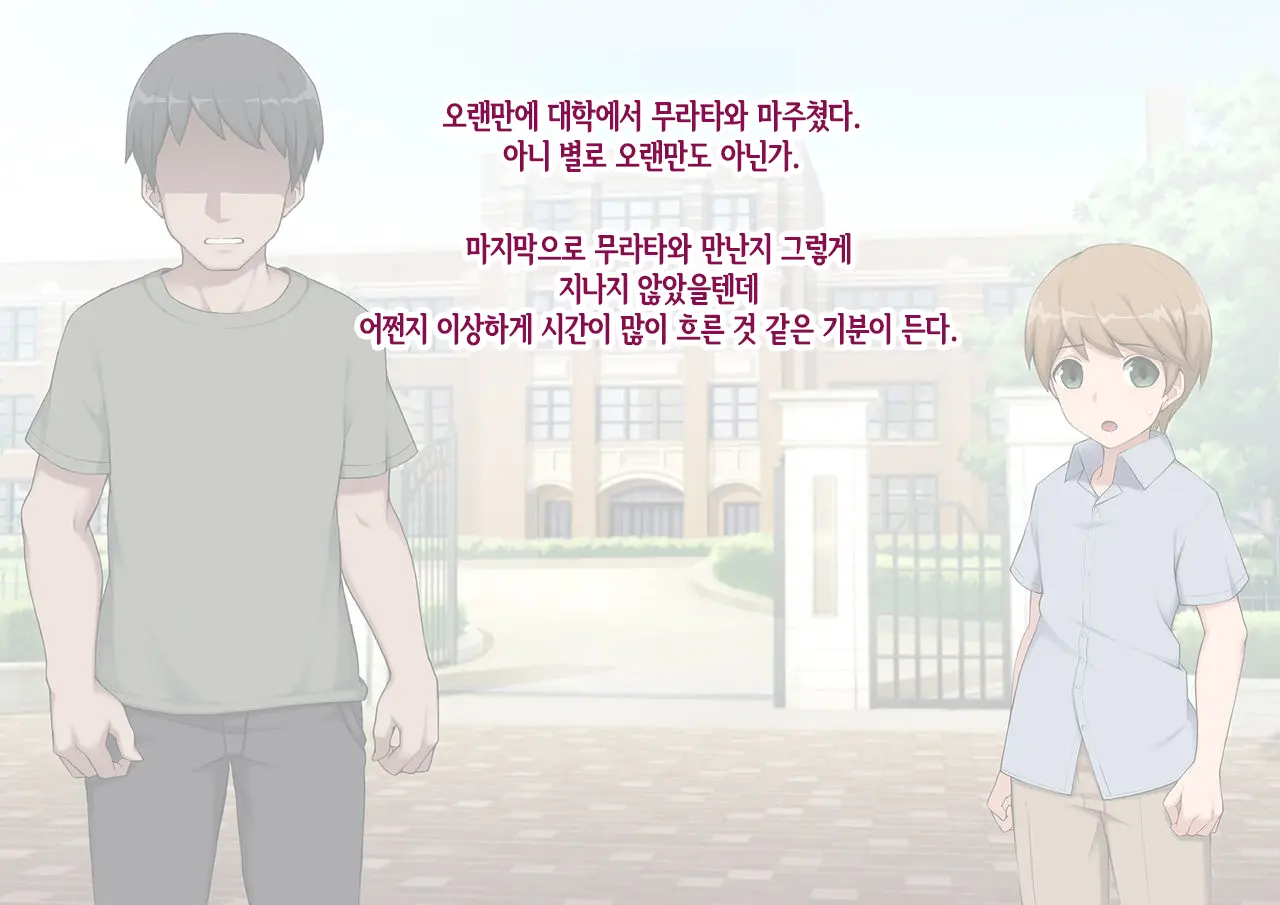 Mesu Ochi Hanayome ~Kare Ga Kanojo Ni Ochita Wake~